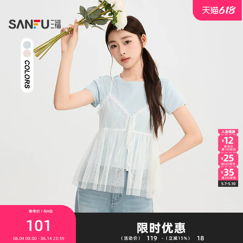 三福短T恤2026夏季网纱绑带木耳边领圆领短袖上衣女装525916