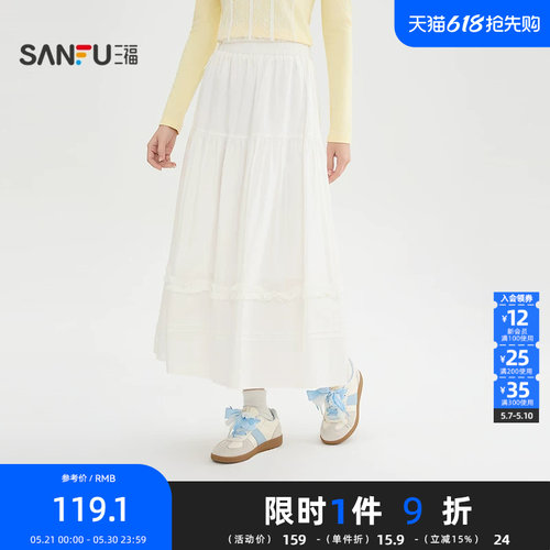 三福长裙2026春季木耳花边裙摆松紧腰头半身裙女装515817