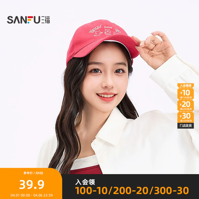 三福棒球帽怀旧萌宠鸭舌帽 复古趣味服饰配件遮阳帽子506313