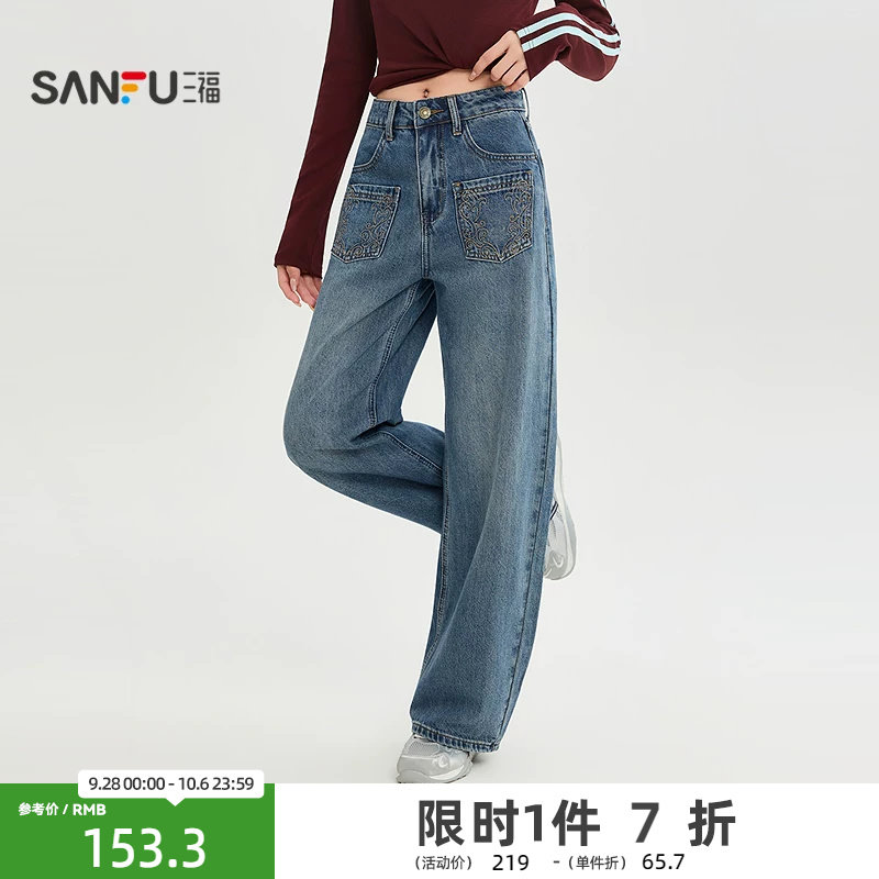 三福牛仔裤2026秋季口袋绣花弯刀裤脚时尚复古裤子女装529621