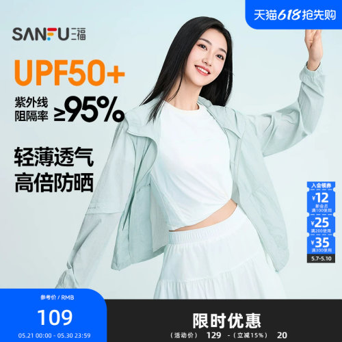 三福女夏季轻薄连帽外套 轻运动户外宽松显瘦上衣单衣852779