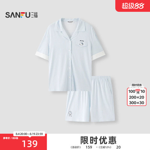三福【HELLO KITTY官方正版授权系列】秋季翻领短裤家居服528445