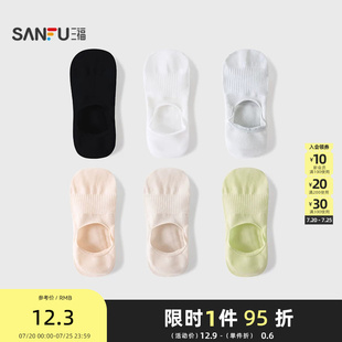 三福 女超低隐型袜两双装 简约竖纹透气船袜柔软女袜袜子840077