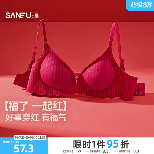 三福 薄B杯无钢圈聚拢文胸 简约少女无感肌理提花内衣女503553