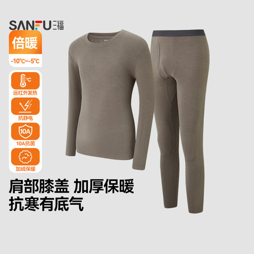 三福男冬季小循环外穿保暖内衣 舒适打底秋衣秋裤套装861530