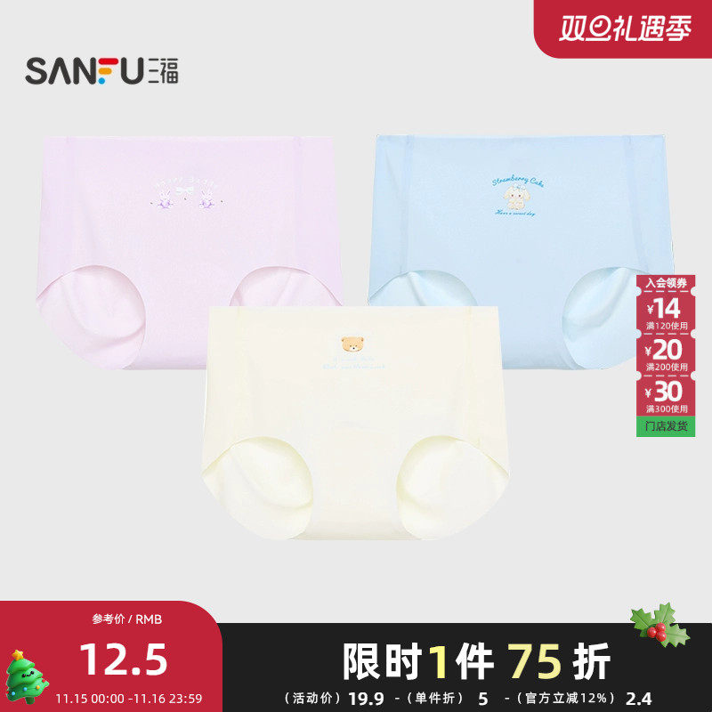 三福 女中腰包臀内裤 甜美清新印花基础无痕透气半平角裤502749