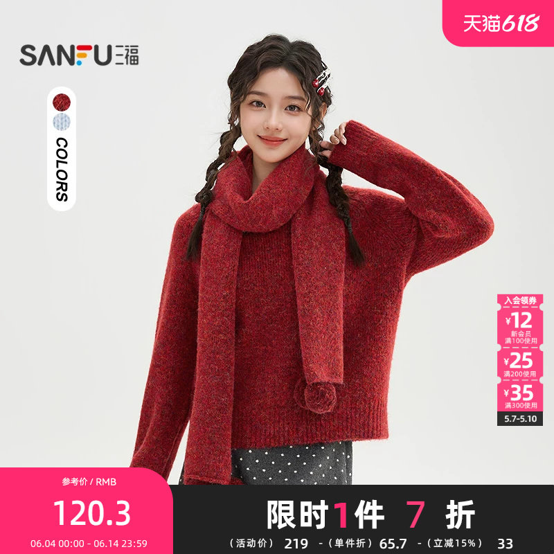 三福毛衣2025冬季毛球围巾圆领宽松时尚休闲上衣女装513495