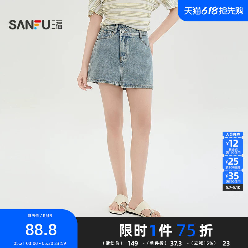 三福牛仔短裤2026夏季不对称腰头口袋设计时尚裙裤女装521364