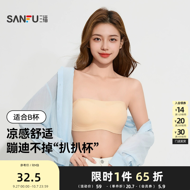 三福夏季新款薄B杯无钢圈文胸轻薄可脱卸肩带半杯抹胸内衣497466