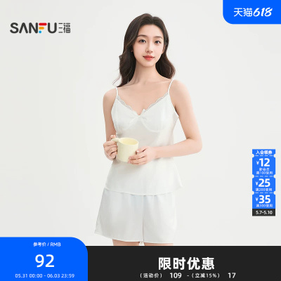 三福女春季蕾丝吊带睡衣套装 简约舒适丝滑宽松家居服女851040