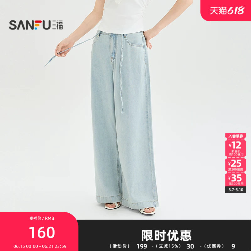 三福牛仔裤2026夏季腰绳设计宽松阔腿垂感休闲裤子女装523131