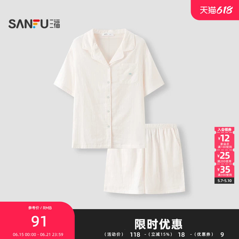 三福女夏季少女短袖睡衣套装 奶油风撞色清新宽松家居服517805