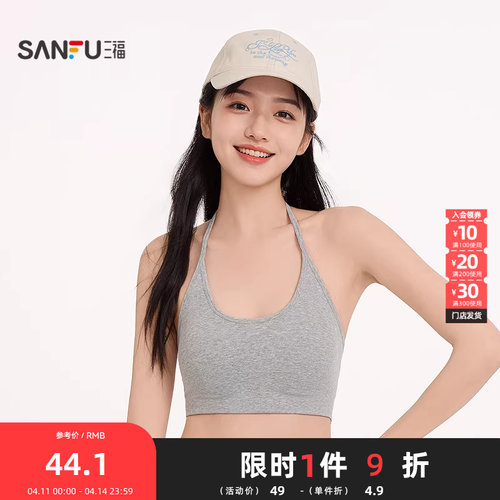 三福吊带女春夏季挂脖美高裹胸时尚修身叠穿外穿带杯背心女514711