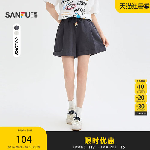 三福短裤2026夏季串珠抽绳橡筋腰翻边宽松裤子女装525108