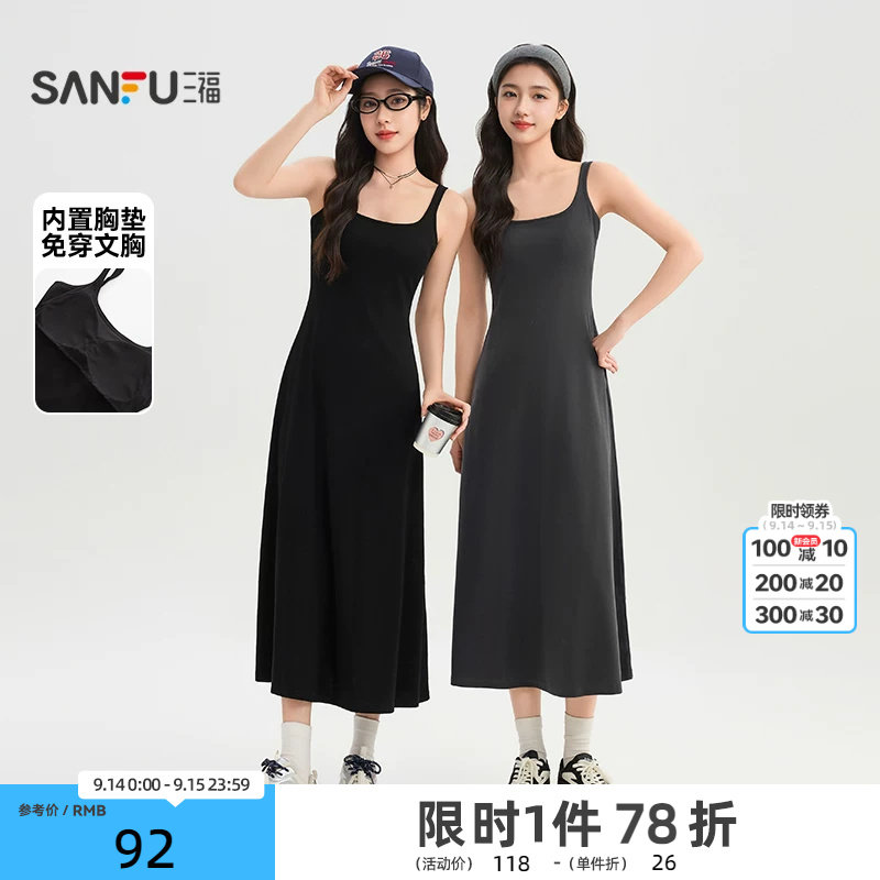 三福连衣裙2026夏季可调肩带收腰带胸垫净色吊带长裙女装517708图片