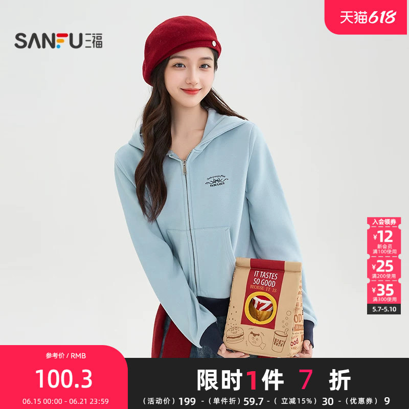 三福卫衣2026春季蝴蝶结刺绣撞色袖口下摆连帽开衫上衣女装515357
