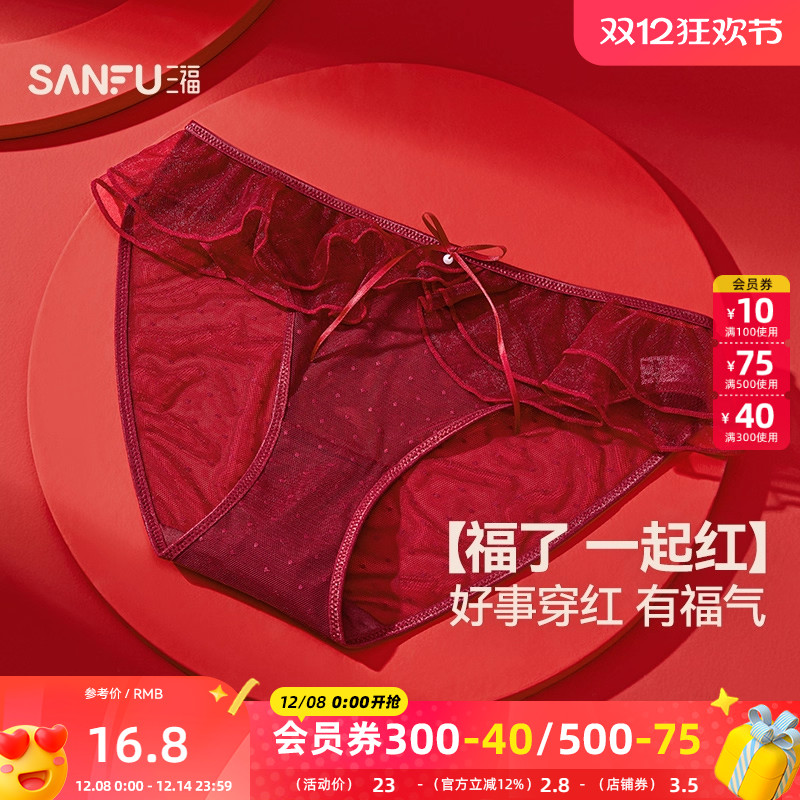 三福 女低腰不夹臀内裤 纯欲双层荷叶边仙气网纱三角裤511409