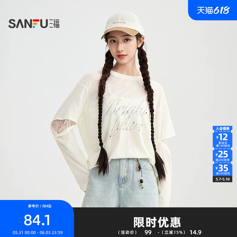 三福长T恤2026夏季蕾丝拼接袖英文钉珠宽松上衣女装521817