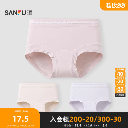 三福 女中腰包臀内裤 简约莫代尔棉感花边柔软舒适三角裤513547