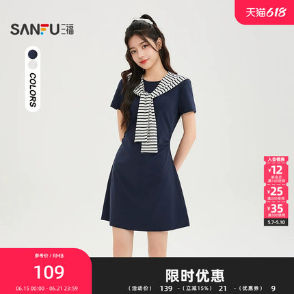 三福连衣裙2026夏季可拆卸条纹披肩褶皱收腰连身裙女装524291