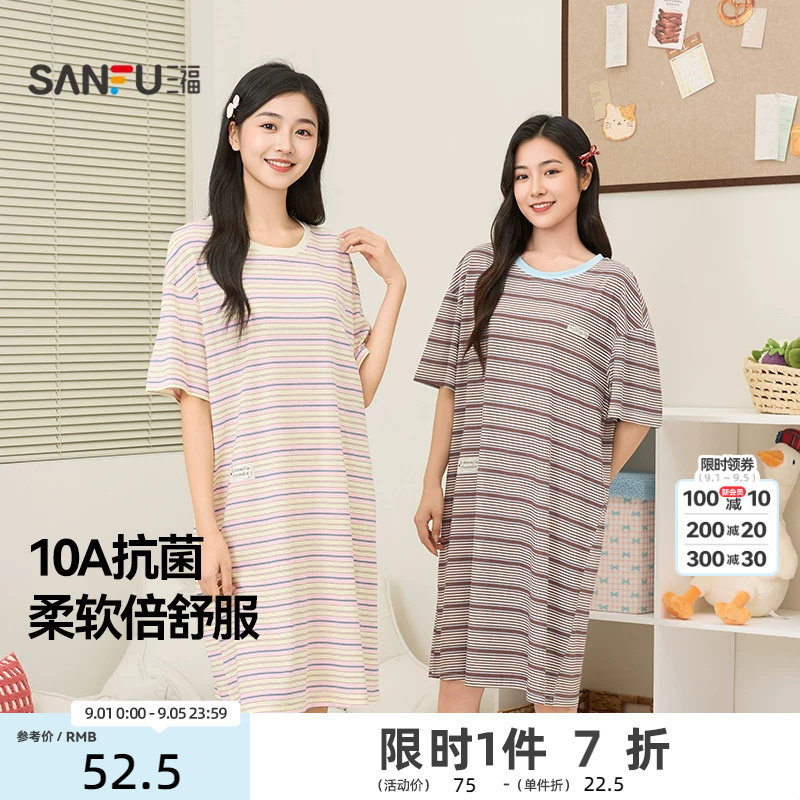三福女春夏季撞色条纹抗菌睡裙 甜美宽松短袖家居服裙子515982图片