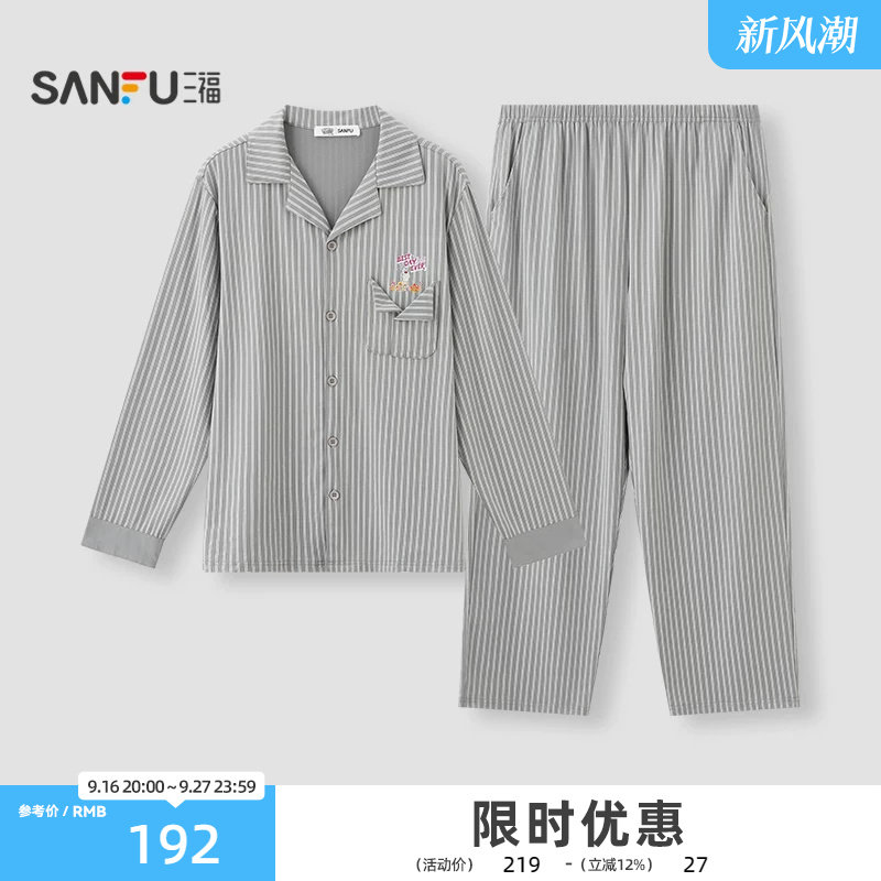 三福男秋季海绵宝宝翻领睡衣套装 趣味长袖宽松家居服528930