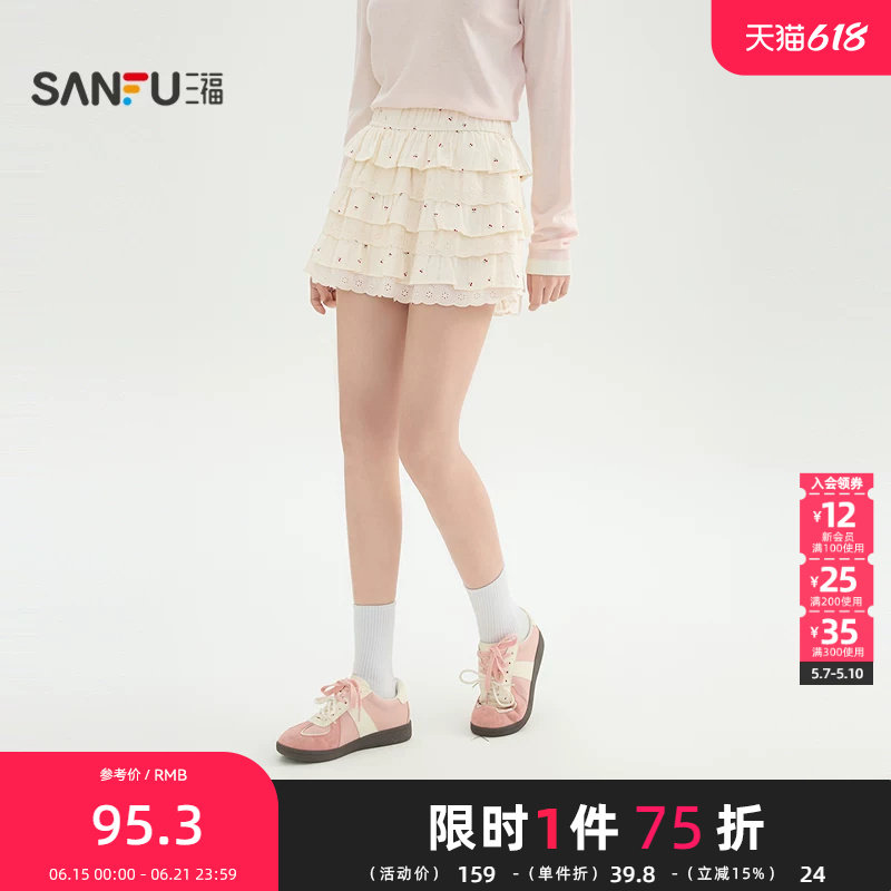 三福短裙2026春季三层摆蕾丝边A字蛋糕裙半身裙女装517301