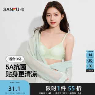 三福抗菌文胸2025春夏新款 轻薄凉感猫爪模杯抗菌聚拢内衣女494879
