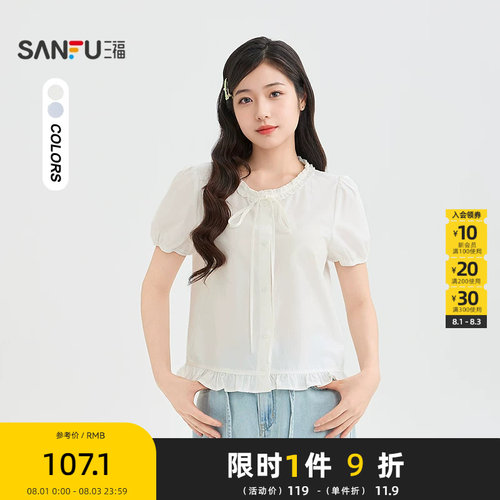 三福短衬衫2026夏季绑带圆领木耳边下摆短款上衣女装524159
