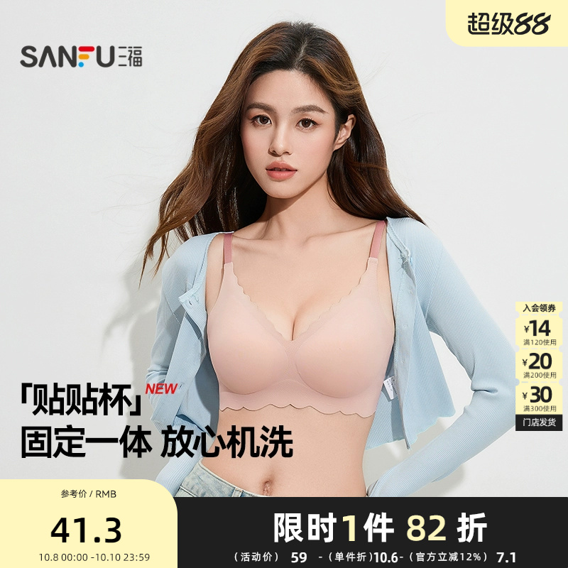 中薄杯无钢圈文胸三福软支撑