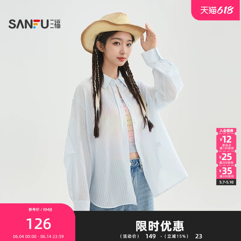 三福长衬衫2026夏季条纹袖子打褶宽松纽扣门襟上衣女装520331