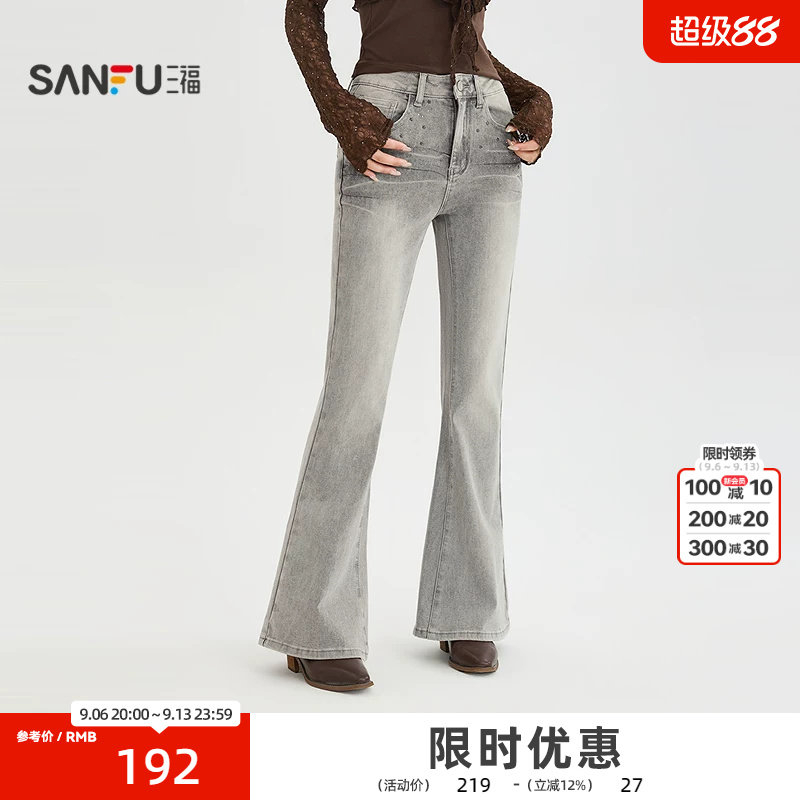 三福牛仔裤2026秋季铆钉烫钻喇叭裤脚休闲中腰长裤女装532196