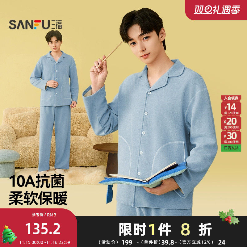 三福男冬季绒感保暖家居服 舒适简约风宽松睡衣套装男508327