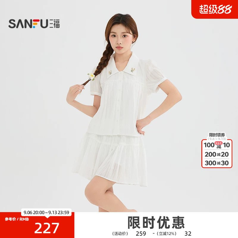 三福套装2026夏季刺绣翻领衬衫松紧腰半裙两件套女装525867