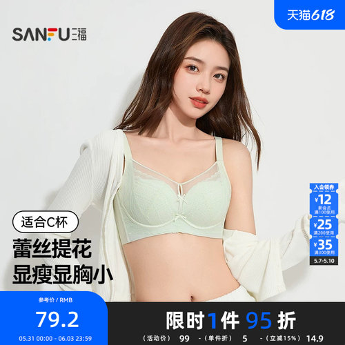 三福薄C杯记忆软钢圈文胸新款蕾丝纸片提花大胸显小内衣女503322