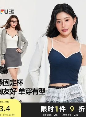 三福内衣女新款细肩带柔软牛仔背心固定杯透气外穿吊带上衣504098