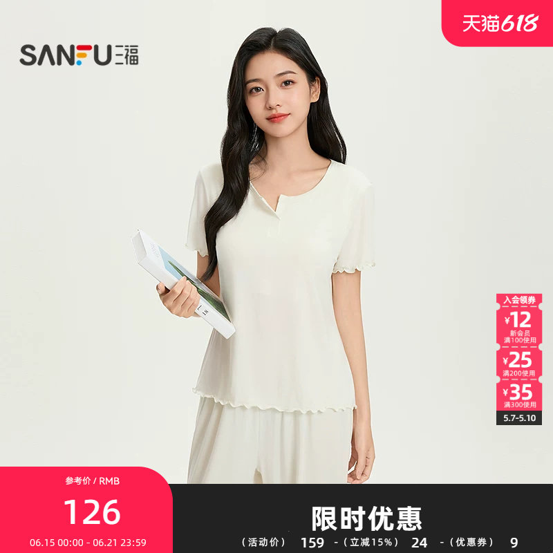 三福女夏季带杯短袖长裤睡衣套装 甜美木耳边外穿家居服517792