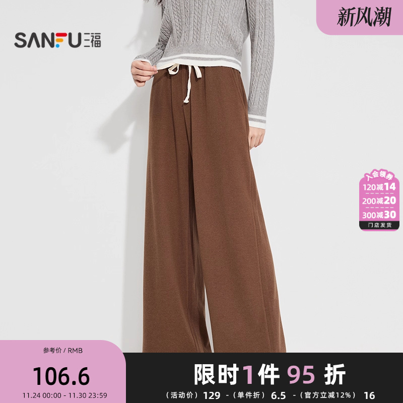 三福女冬季简约宽松阔腿单裤长裤 休闲系带橡筋腰头裤子509792