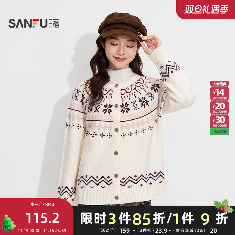 三福开衫毛衣2025冬季都市费尔岛花纹宽松毛织上衣女装850106