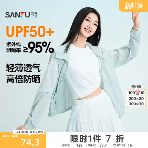 三福女夏季轻薄连帽外套 轻运动户外宽松显瘦上衣单衣852779