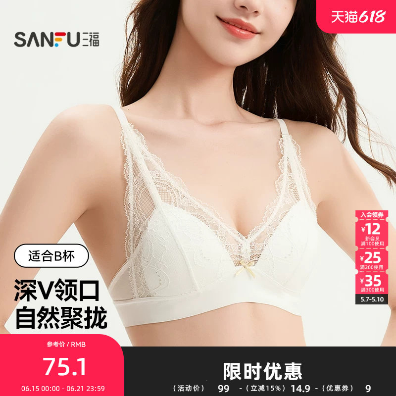 三福 薄杯无钢圈文胸 轻法式蕾丝高吊脚深V聚拢内衣女517673