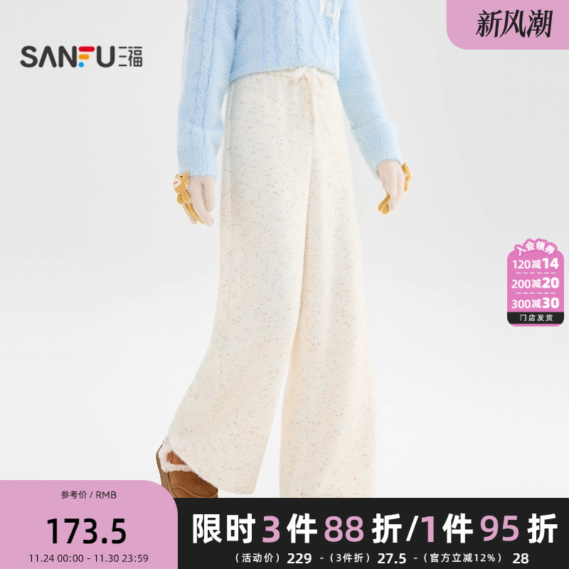 三福休闲裤2025冬季彩点宽松裤脚抽绳腰头长裤女装511856