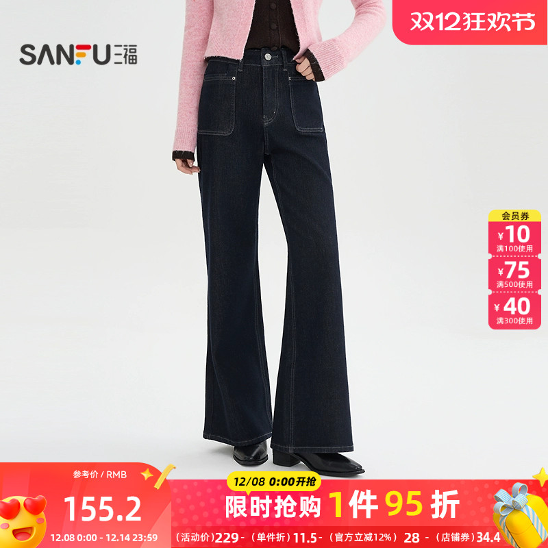 三福牛仔长裤2025冬季口袋设计喇叭裤脚时尚裤子女装515874