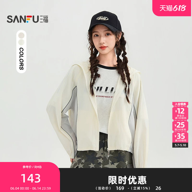 三福单外套2026夏季户外休闲撞色英文印花网面上衣女装852620