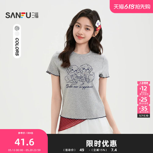 三福短T恤2026夏季小狗印花撞色木耳边圆领上衣女装521937