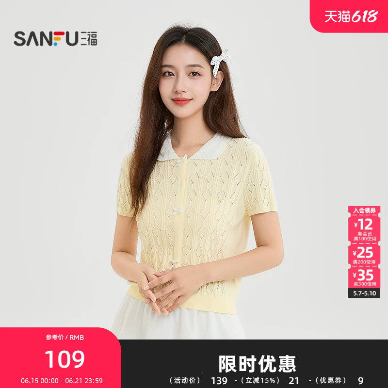 三福毛衫2026夏季蝴蝶结装饰撞色娃娃领短款上衣女装524560