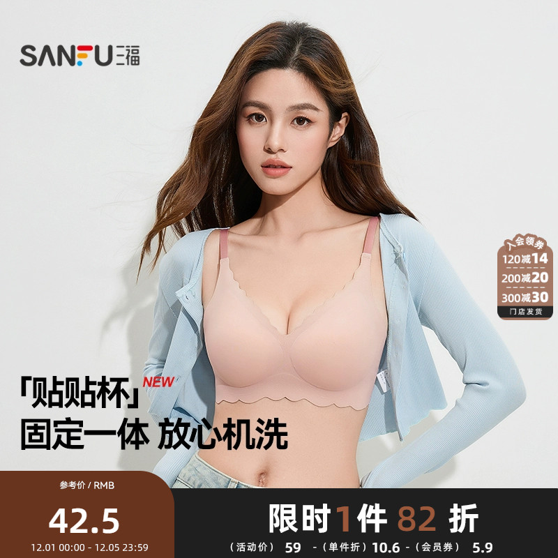 中薄杯无钢圈文胸三福软支撑