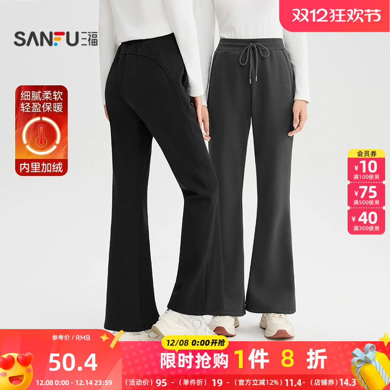 三福休闲裤2025冬季保暖加绒喇叭裤时尚针织裤子女装505381