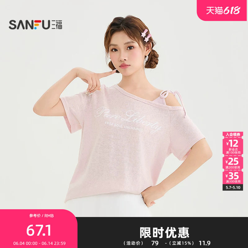 三福短T恤2026夏季斜肩绑带英文印花休闲宽松上衣女装525106