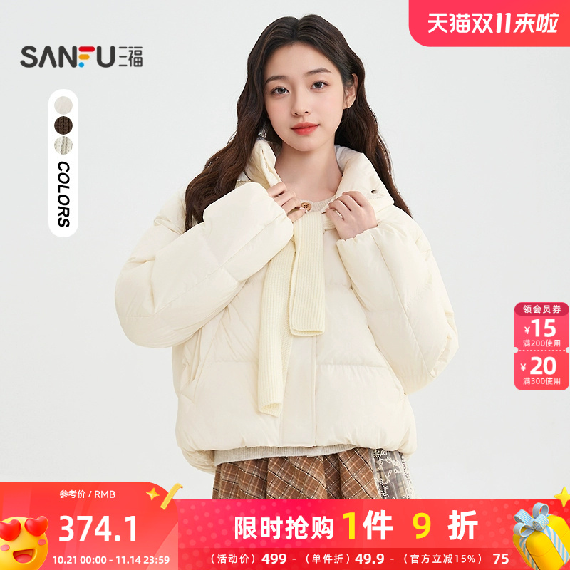 三福羽绒服2025冬季蝴蝶结绣花保暖围巾短款外套女装849072